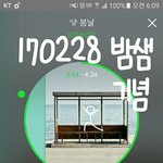 [방탄소년단] 결국 <b>밤</b>을 새고 말았다..