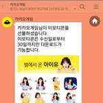 [아이유] 지으니 이모티콘