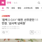 [모두드루와] <b>태연</b> 앨범선주문량ㅋㅋㅋㅋ