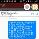 [방탄소년단] 즁앙1보 <b>답장옴</b>