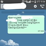 택배기사님한테 <b>이러</b>케