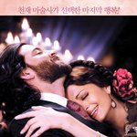 <청원>의 ‘이튼’과 ‘소피아’<b>처럼</b> 죽음도 두렵지 않을 것 같은...