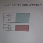 반편성 <b>입력</b>이안돼ㅠㅠ