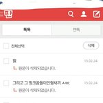 [EXO] ㅅㅂ 심심해서 내가 쓴 댓글 보는데