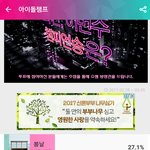 [러블리즈] 안녕하세요 타<b>팬</b>이에요