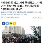 [박근혜탄핵] 박사모는 보세요