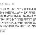 [NCT] 톡<b>선</b>에 <b>이</b> 댓글....