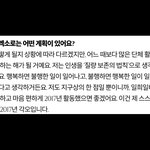[EXO] 난 그냥 이거 본순간 올해는 <b>확신</b>함