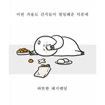 내일 <b>수선</b>집 문 열까??