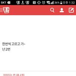 [댓글부탁해] 이런글좀 그만 올려 ㅅㅂ