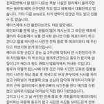[인피니트] <b>손길</b> 해명글 올렸어