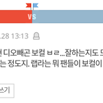 [EXO] 내가 차녈 노래가 낫다 이딴소리 <b>하지</b>말란 이유가