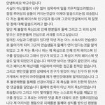 [인피니트] 그 페북으로 댓글 단 팬 피드백<b>올림</b>