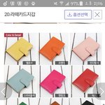 [EXO] <b>지갑</b>색깔 좀 골라줘
