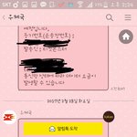 [이삐] 이거뭐지....왜 발송인이 태형이인건데
