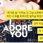 [EXO] ㅅㅂ 야 나 어쩌냐