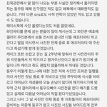 [인피니트] 해명글 다 보고나니까 그럴<b>수도</b> 있겠다 싶은데