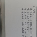 3.2일 <b>규정</b>이 이건데