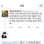 [인피니트] 밑에 "지금 짹에서" 글<b>쓰</b>닌데