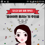 다음 웹툰에서 누구닮았는지 알려줌