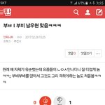 [인피니트] <b>부비</b>부비ㅂㅁㄱ