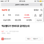 [EXO] ㅅㅂ엑소 최신글 <b>서치</b>하다 미친년 발견