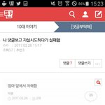[소름주의] 왜 판녀판녀하는지 알겠다 사이코같아 진짜