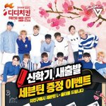 [세븐틴] 디<b>d</b>치킨 파일홀더