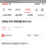 [인피니트] <b>연애</b>경험글ㅂㅁㄱ
