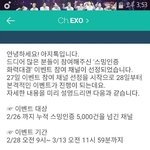 [EXO] 얘들아 멜<b>롱아</b>zㅣ톡 이거해