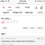 [EXO] 뜬금인데 나 <b>성지</b>순례 했던거 이뤄졌음
