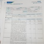 [꼭조언부탁] 처음 드는 보험, <b>롯데</b>와 농협?