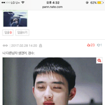 [EXO] 야 이거 베플 올리자