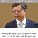 [콜로라도] 우병우가 여성을 <b>헌팅</b>하는 법.jpg