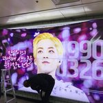 [시우민] <b>삼성역</b>에 생일광고가 또 늘었다ㅠㅠ