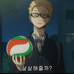 [하이큐] ㅅㄷ <b>츠</b><b>키</b>시마 너무좋다..하아하아...