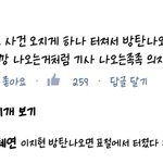 [방탄소년단] <b>꼬리표</b>가 생각보다 심각