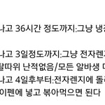 [EXO] 야 ㅅㅂ<b>유통</b>기한 5일 지났으면