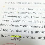[EXO] 와 나 엑소랑 조카 <b>운명</b>적 인정??