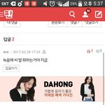 [EXO] <b>병신</b> 박제