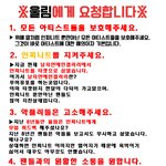 [인피니트] 오늘 8시에 공카에 총공있대