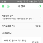 [EXO] ㅁㅊ 이거 효과 쩌네