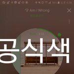 [방탄소년단] 공식색