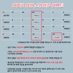 [방탄소년단] ❤ 아미를 위한 스밍인증 이벤트 ❤