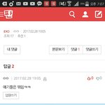 [EXO] ㅅㅂ <b>내글</b>에 애기들은 뭐냐고 댓들 단애야