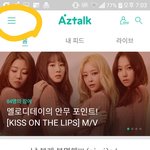 [EXO] ❤아2지2톡 스밍인증화력 대결 참여방법