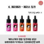 [댓글부탁해] 가을<b>웜</b><b>톤</b> 틴트추천좀ㅁ