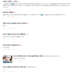 충격적인 엑소 <b>팬톡</b>