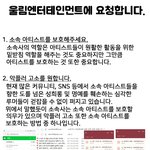 [인피니트] 공카에 올릴 <b>내용</b>