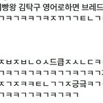 [EXO] 아까 버스에서